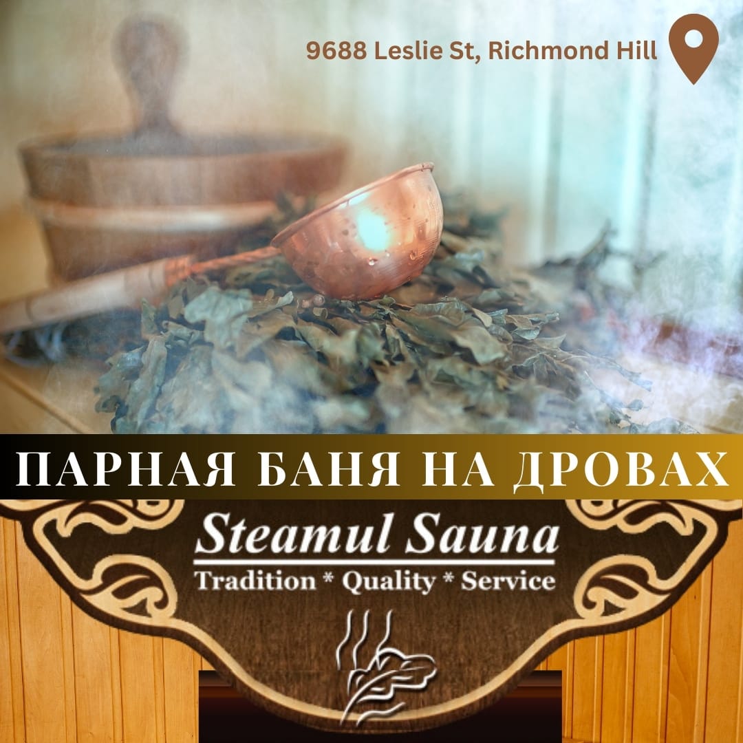 STEAMUL SAUNA