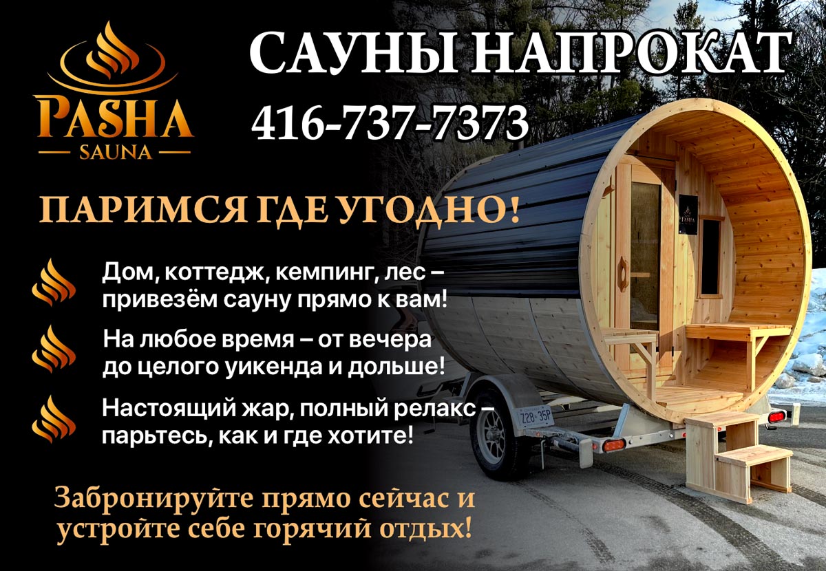 Сауна в рент